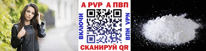 Альфа ПВП мука Камызяк