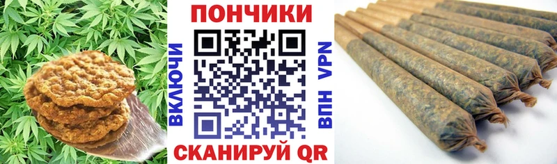 Печенье с ТГК марихуана  гидра маркетплейс  Камызяк 