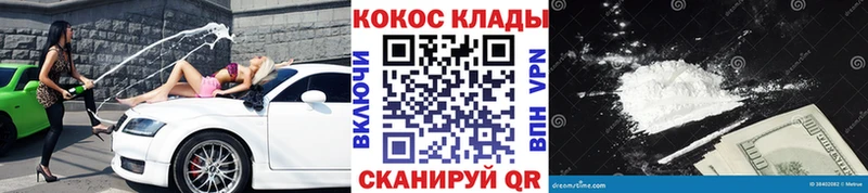 продажа наркотиков  Камызяк  КОКАИН Columbia 