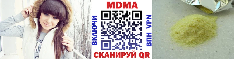 МДМА кристаллы Камызяк